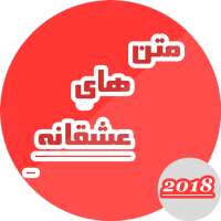 Romantische Texte on 9Apps