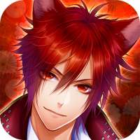 妖かし恋戯曲【乙女ゲーム】豪華声優フルボイス