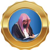 آيات الرقية لعلاج المس والسحر بإذن الله أيقونة