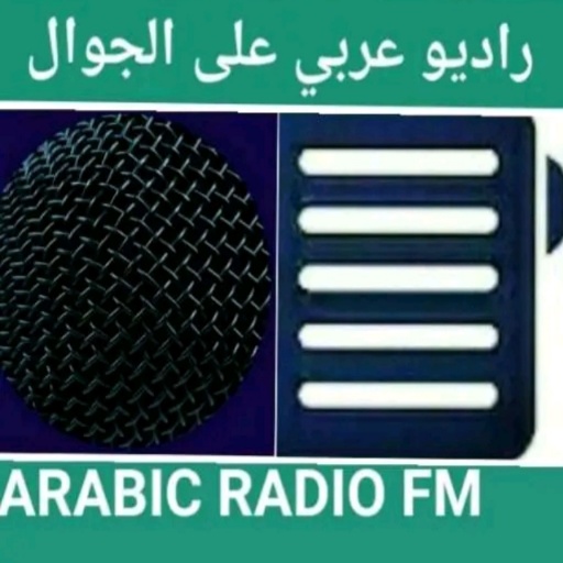 RADIO ARABIC : BBC ARABIC RADIO أيقونة