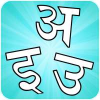 Hindi Vowels on 9Apps