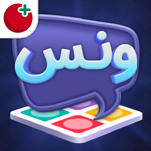 Wanas | Ludo &amp;Voice Chat Rooms icon