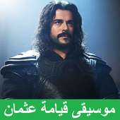 dirilis osman music on 9Apps