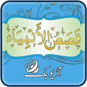 Qasas ul Anbiya Urdu Audio Mp3 on 9Apps