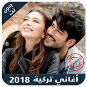 اغاني تركية - music turk أيقونة