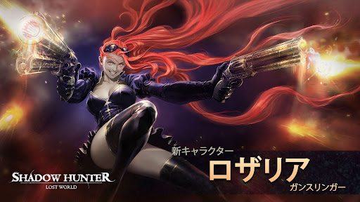 シャドウハンター: 失われた世界 screenshot 1