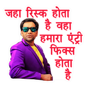 Bhojpuri Sticker For Whatsapp icon