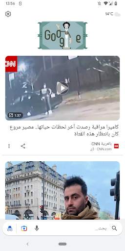 Google Go 1 تصوير الشاشة