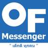 OF Messenger