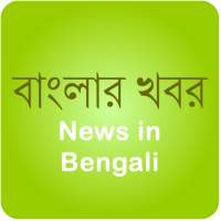 Bangla News