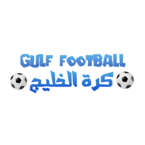 Gulf Football - كرة الخليج icon