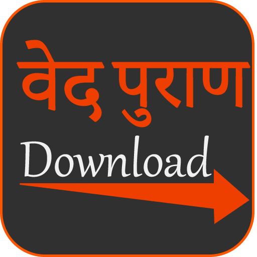 Ved Puran : Download All Ved, Puran, Upnishad, icon