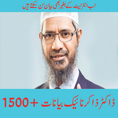 Dr Zakir Naik Bayan icon