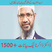 Dr Zakir Naik Bayan