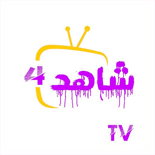 Shahid 4 tv icon