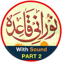 Noorani Qaida in URDU Part 2 on 9Apps