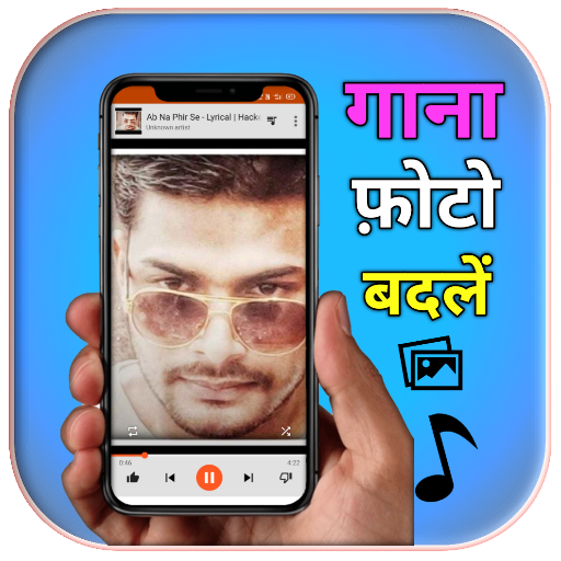 Music Details Changer - Song Picture, Tag Editor icon