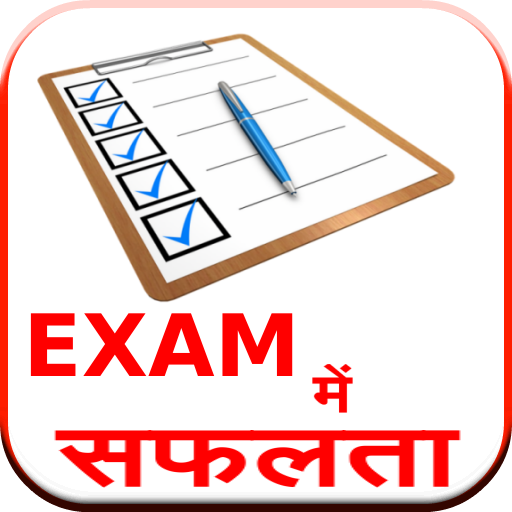 Exam Me Safalta icon