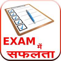 Exam Me Safalta