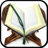 سورة  البقرة بصوت سعد الغامدي أيقونة