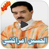 El Houssine Amrrakchi on 9Apps