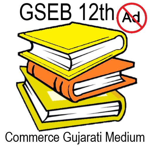 GSEB 12th Commerce Gujarati Medium Books - Ad Free icon