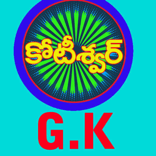 GK Quiz in Telugu icon