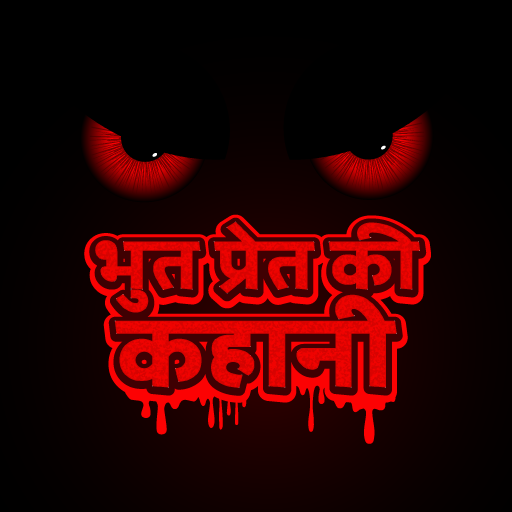 भुत प्रेत की कहानी~ Hindi Horror Stories icon
