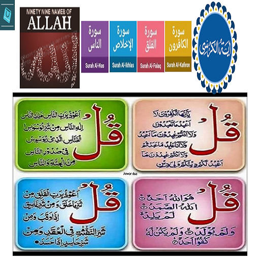 Four 4 Qul Shareef icon