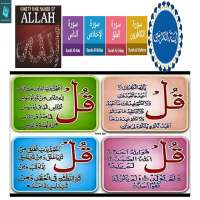 Four 4 Qul Shareef on 9Apps