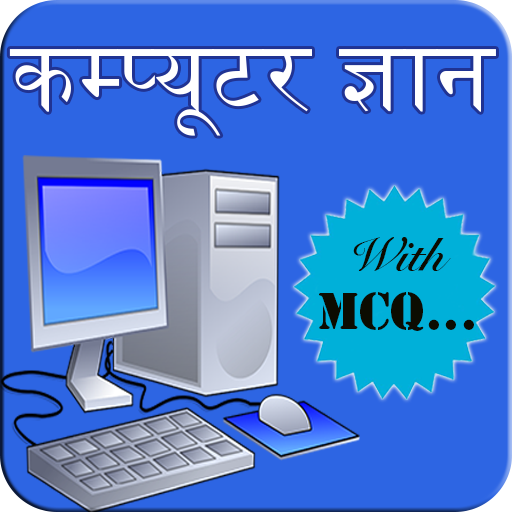 Computer GK in Hindi आइकन
