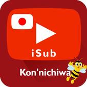 Learn Japanese - Easy Japanese with iSub Video आइकन