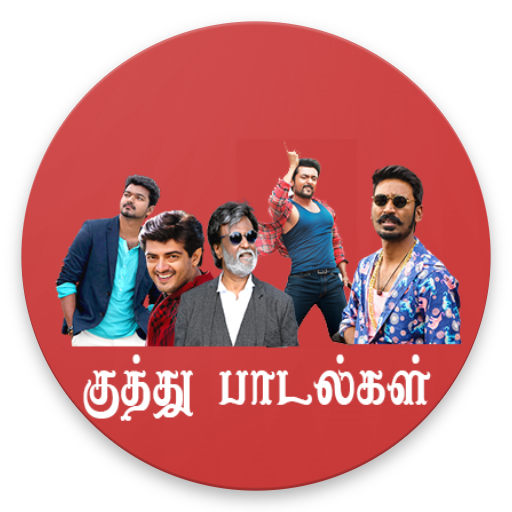 Tamil Kuthu Songs icon