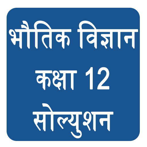 Class 12 Physics Solution Hind icon