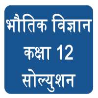 Class 12 Physics Solution Hind on 9Apps