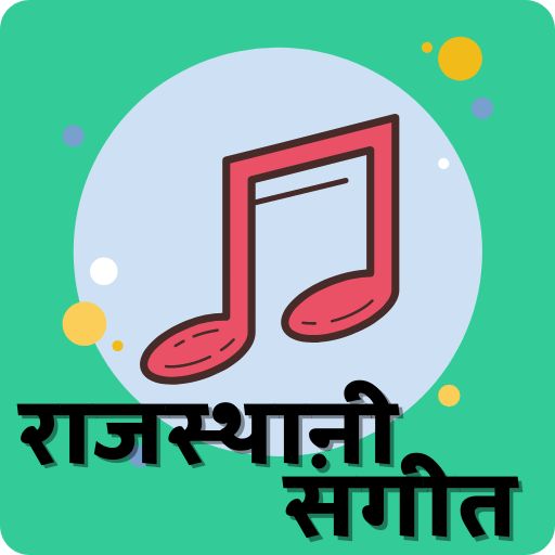 राजस्थानी गाने MP3 Music आइकन
