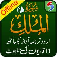 Surah Mulk, Urdu Translation Mp3 Audio, Offline on 9Apps