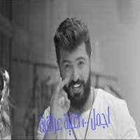 اجمل 100 اغنية عراقية بدون نت on 9Apps