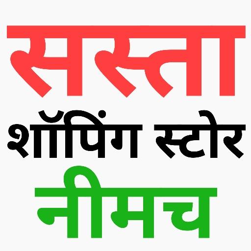 Sasta Shopping Store icon