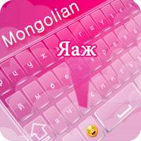 Mongolian keyboard : Mongolian Language Keyboard on 9Apps