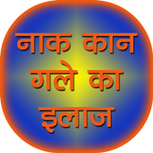 ear throat &amp; nose remedy hindi icon