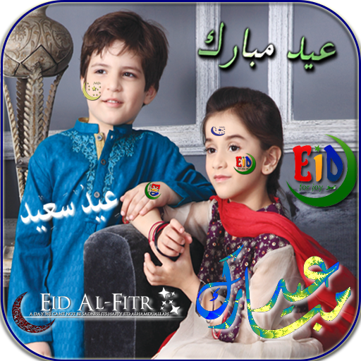 EID Mubarak Picture editor иконка