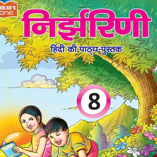 Hindi Nirjharni 8 icon