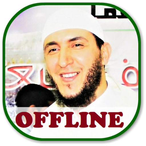 Yassin Al Jazairi Quran mp3 Offline icon