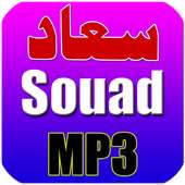 سعاد - Souad on 9Apps