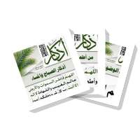 سلسلة بطاقات | سلسلة أذكار on 9Apps