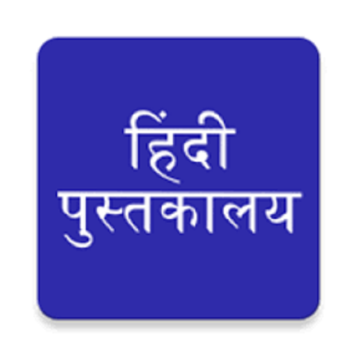 IAS Hindi icon