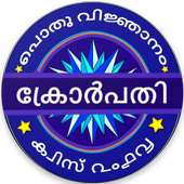 KBC Malayalam Crorepati 2018 on 9Apps