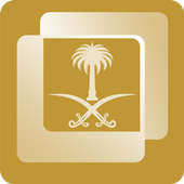 الحرم المكي مباشر أيقونة