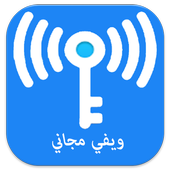 ويفي مجانا prank أيقونة